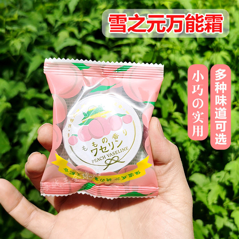 Clear spot Japanese Charley Yuan moisturizing lipstick cream and cream with paste tea flower 15g