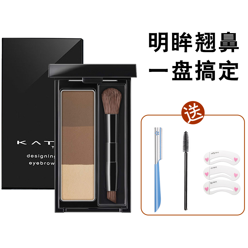 Japan's native Kanebo Kaiting Kate eyebrow powder three-color beginner natural three-dimensional nose shadow 3D new style with paint