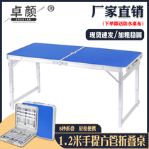 Zhuoyan 1 2 meters stall folding table outdoor night market portable stall tables and chairs multi-functional dining table can be used for home use