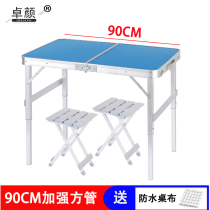 90cm aluminum alloy floor stall exhibition table folding table and chair outdoor car portable barbecue table dining table home