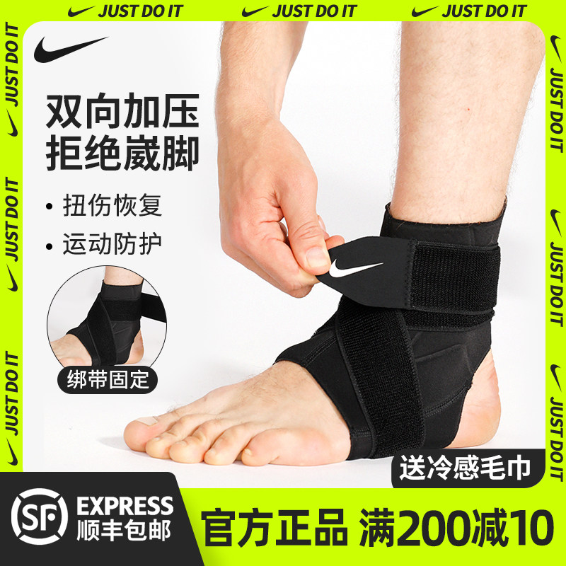 nike Nike Nike Ankle Strap Summer Men Sports Anti-Foot Guard Woman Rehabilitation Ankle Sprain Fixed Protective Sheath