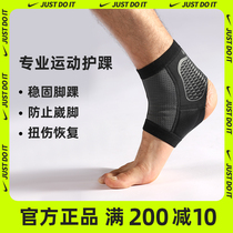 nike Nike protective ankle male anti-foot professional joint sleeve female ankle sprain protective sheath fixed rehabilitation protective gear