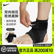 nike Nike Nike Ankle Strap Summer Men Sports Anti-Foot Guard Woman Rehabilitation Ankle Sprain Fixed Protective Sheath