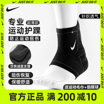 nike Nike nursing ankle male sport thin-style protective ankle anti-foot protective sleeve female rehabilitation fixed ankle joint protective