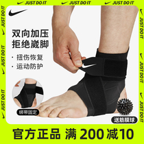 nike Nike guard ankle strap style sport anti-foot sprain male ankle female rehabilitation fixed ankle protective sheath