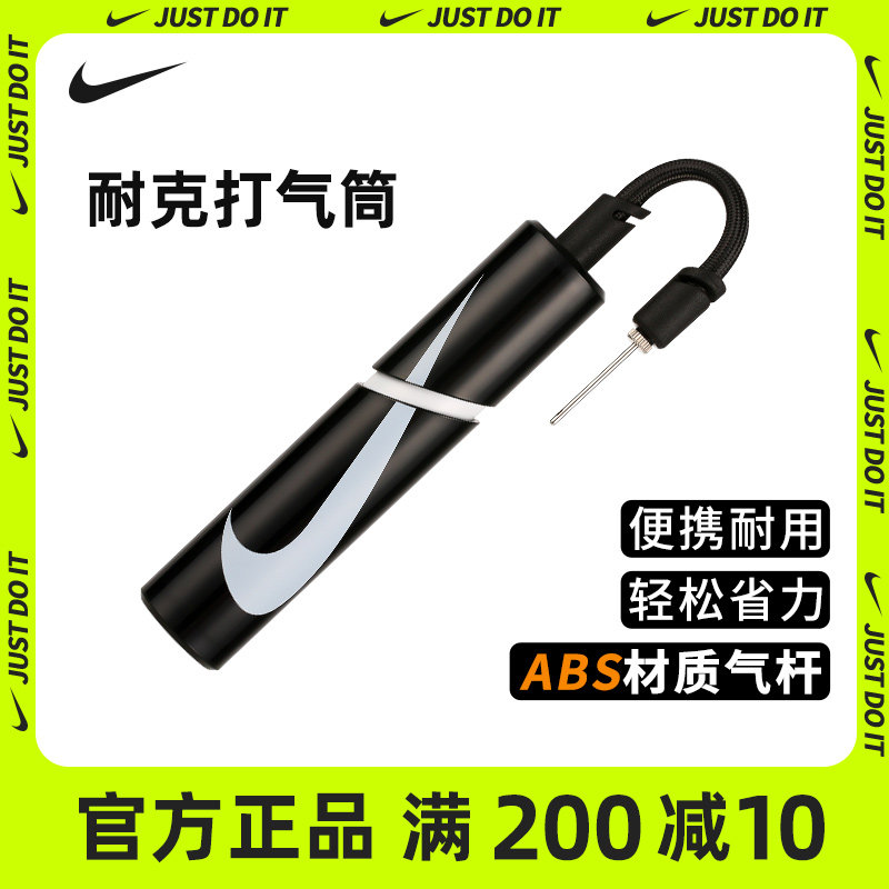 nike Nike Inflator Basketball Football Volleyball Leather Ball Balloon Portable Mini-Push Two-way Inflator Airpin