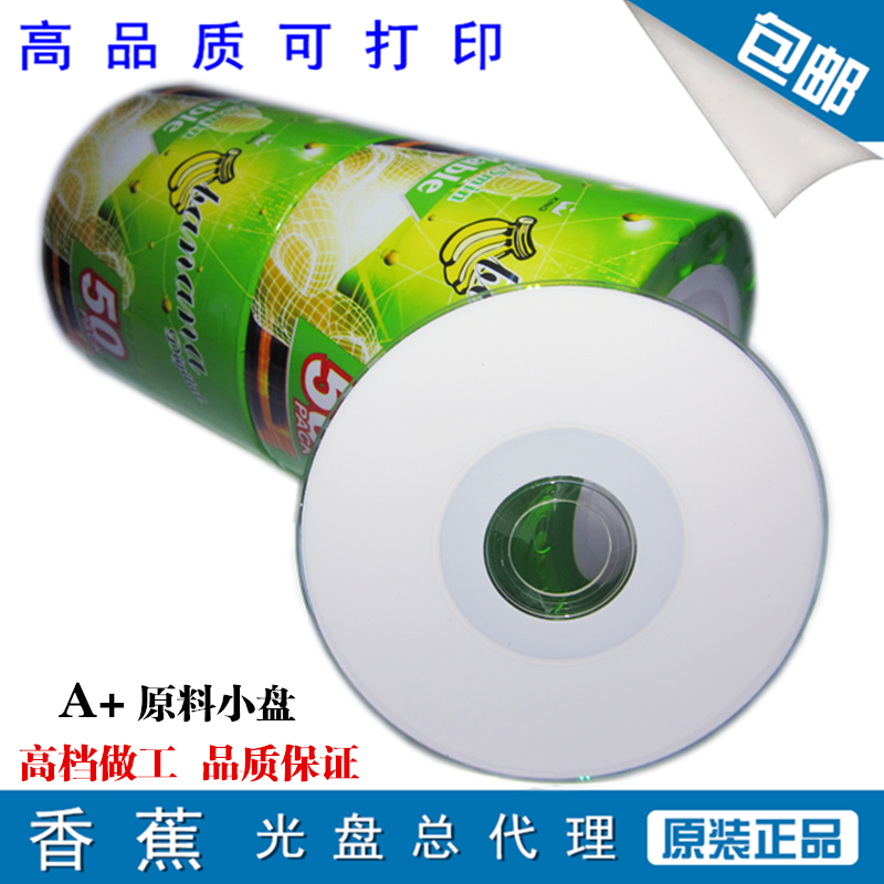 Banana small disc CD-R printable disc 3 inch printable disc blank small disc burning disc printing disc