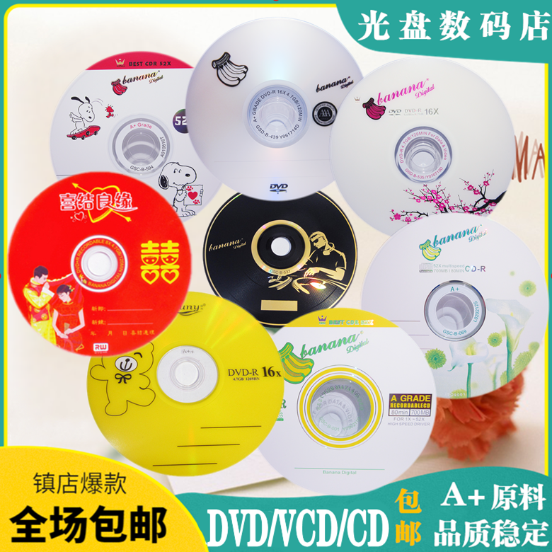 DVD compact disc blank DVD DVD R VEHICLE CD MUSIC RHENIUM dvd-r10 ZHANG VCD