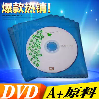 Raw small flower dvd burning disc DVD disc dvd disc DVD-R R 4 7G blank disc Disc 10
