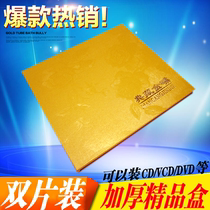 Thickened Double Sheet Dress Code Stash Gold Disc Wedding Qing CD Box Wedding Dvd Disc Box Wedding CD Disc Box Wedding Celebration