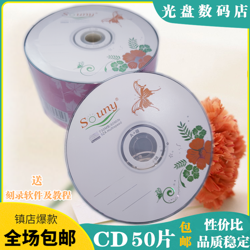 Raw Material Banana CD-R Available Burn Music Blank Disc 50 Pieces Fit mp3 Burn Disc Engraving Disc-Taobao