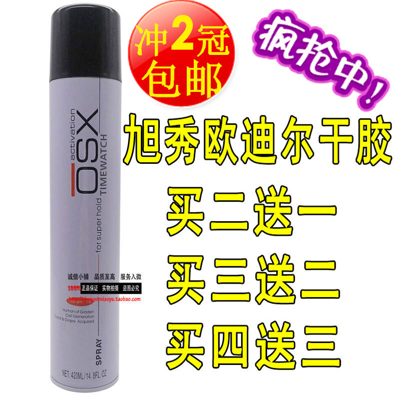 Odil OSX moves cool handing out glues powerful male styling spray crushed hair gel lasting quick-drying styling styled hard XSO