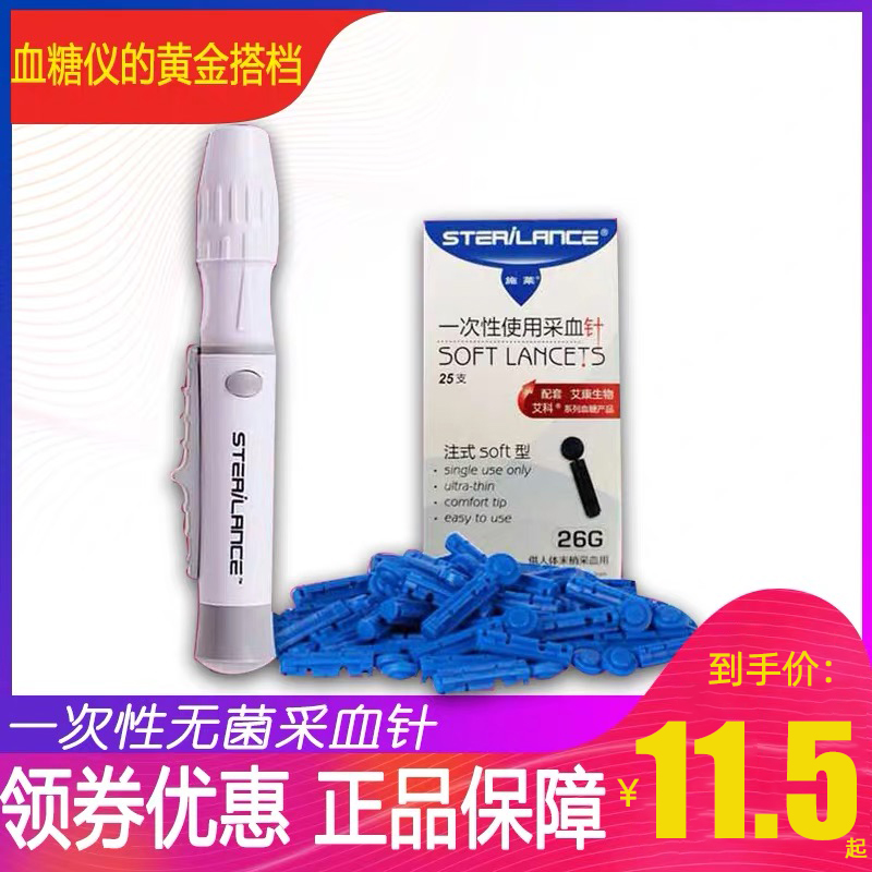 Disposable sterile blood collection needle Cupping needle Bleeding needle Bloodletting needle Blood collection device Schley blood collection pen