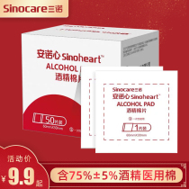 Sano Alcohol Cotton Sheet Disposable Medical 75% Alcohol Disinfection Wound Pimple Acne Face Sterilization Independent