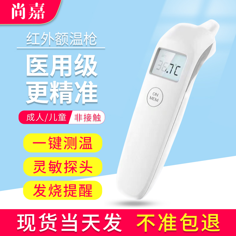 Shangjia Spot the same day Forehead Temperature Gun Infrared Medical Special Use High Precision Electronic Thermometer Quantity Body Temperature Gun Home