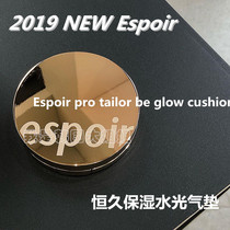 NEW Korea Espoir Espel Bellow is moist and permeable and the air cushion is like a real skin.