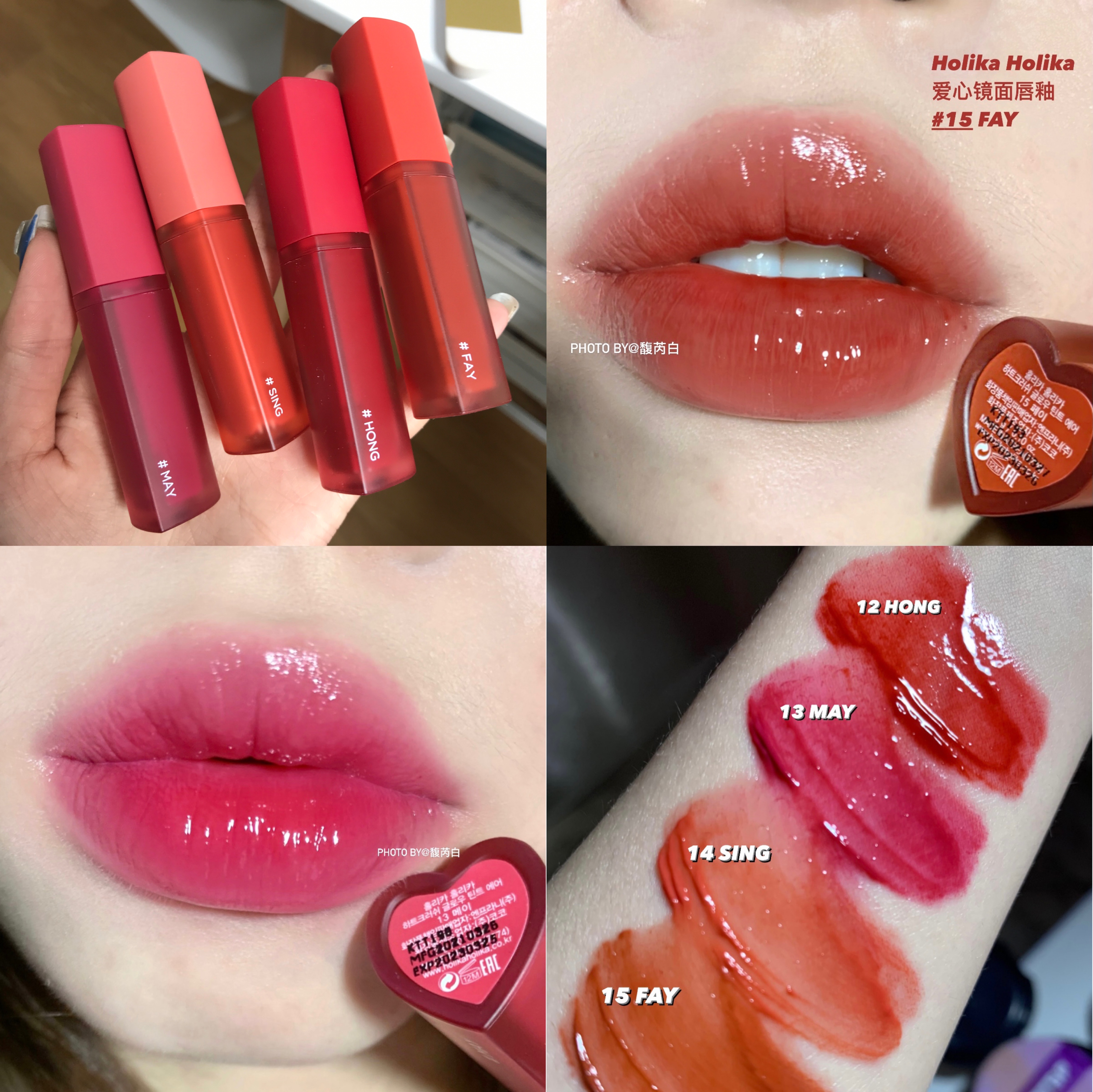 Water Light Mirror Beep beep lip holika21 YEAR SPRING SUMMER NEW COLOR LOVING LIP GLAZE 12 13may 14 15fay