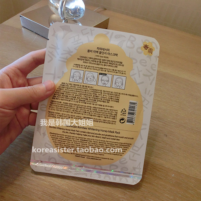Hàn Quốc Chính hãng Papa công thức Spring Rain New Hydrating Honey + Propolis Mask mặt nạ giấy innisfree