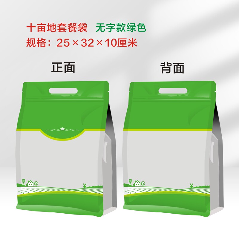 Ten Acre Rehmannia Package Bag Pesticide Transfer Bag Neutral Bag Self-Sealing Packaging Bag Ready in Stock