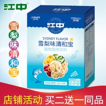 Jiang Zhongqing and Bao Sydney milk partner Qing Qing Bao Crystal solid beverage independent packaging domestic