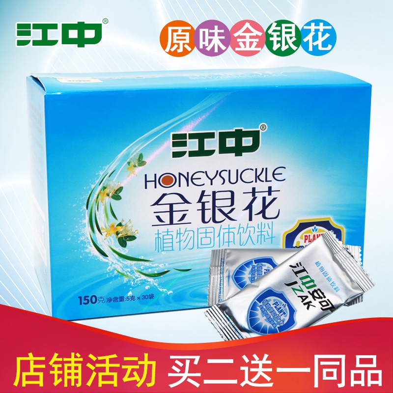 Jiang Zhongqing and Powdered Milk partner Honeysuckle Solid Drink Banana Sydney Original fruity Qingqing Baoan Domestically produced