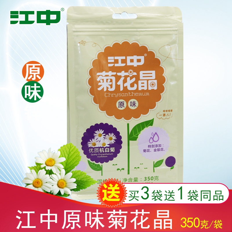 Jiangzhong original honey chrysanthemum crystal solid beverage bulk chrysanthemum honeysuckle Qingbao milk powder companion domestic