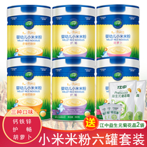 Jiangzhong millet nutrition rice flour Infant rice paste Carrot whole section care Chang original calcium iron zinc baby food supplement