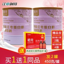 Jiangju Yuan Yuan Reukee Protein Powder Solid Beverage Fluid Soybean Separation Concentrated Whey Protein Gift