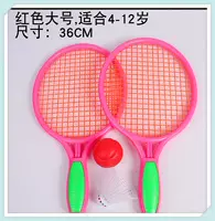 Double shot em bé vợt tennis đồ chơi thể thao đa chức năng vợt trẻ em hạng lớn thể thao hàng hóa quà tặng - Thể thao ngoài trời / Casual / Triditional Đồ chơi thế giới đồ chơi trẻ em