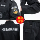 Осенний лонгслив для работы, черная униформа, летние нарукавники, комплект, короткий рукав