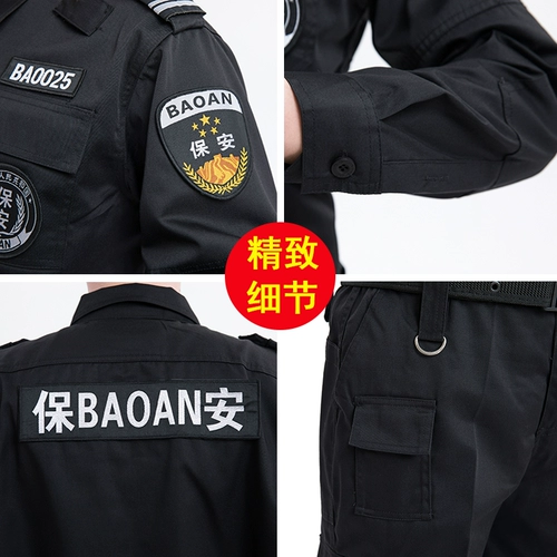 Осенний лонгслив для работы, черная униформа, летние нарукавники, комплект, короткий рукав