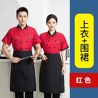 Красный фартук, короткий рукав