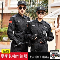 Лето -длинная тренировочная форма (верхняя часть+брюки+наклейки на этикетке)