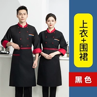 Черный лонгслив, фартук