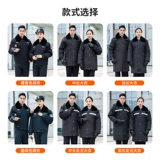 Пуховик для работы, демисезонная куртка, комплект, униформа, увеличенная толщина