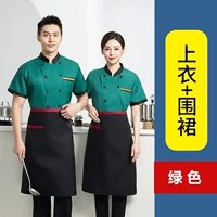 Зеленый фартук, короткий рукав