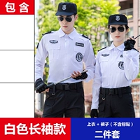 Белые длинные рукава (топы + брюки) не включают этикетки