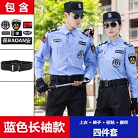 Синий лонгслив, штаны, ремень