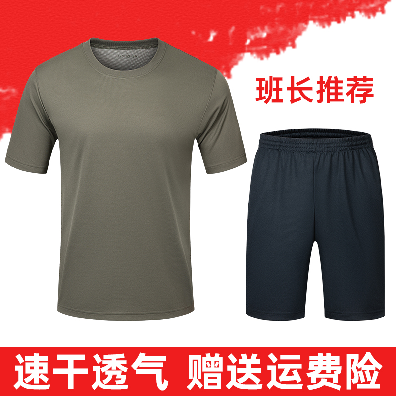 <!--正品体能训练服短袖套装男夏季短裤体能服运动圆领上衣速干T恤女-->
