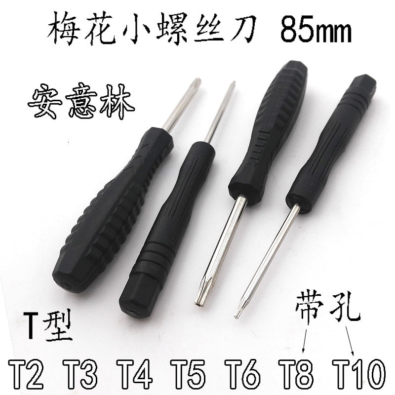 Plum flower type small screwdriver T2T3T4T5T6T8T10 mobile phone repair 85mm long toy Mini assorted