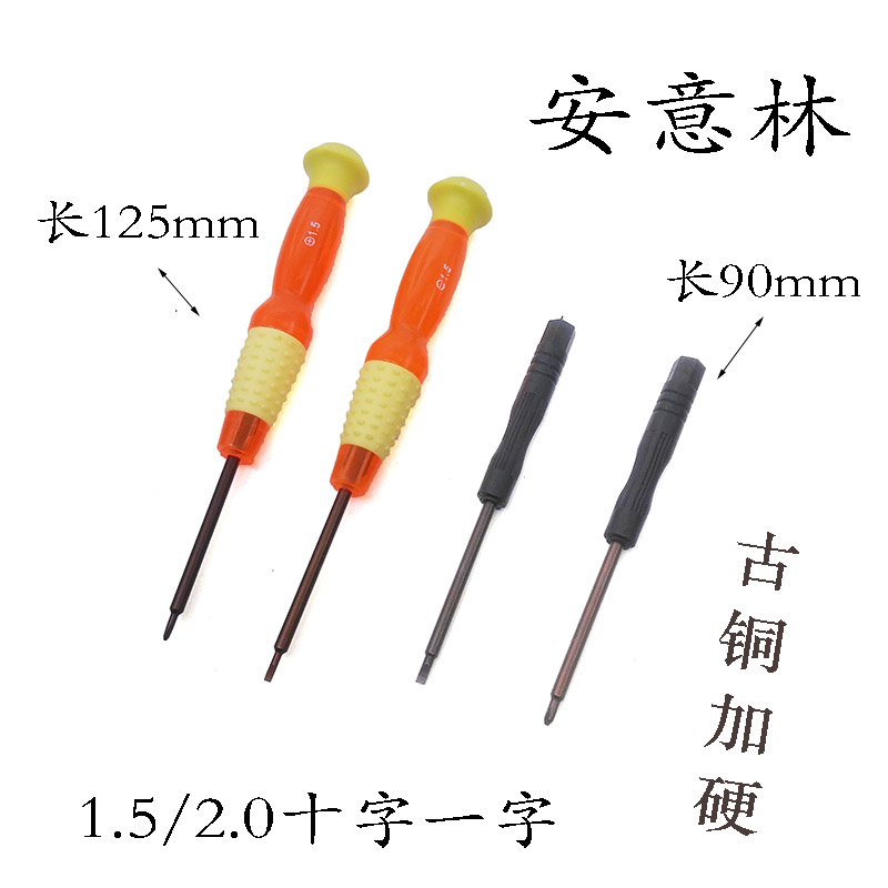 Bronze plus hard small screwdriver 90mm mobile phone camera clock repair 1 5 2 0 cross word precision screwdriver