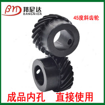 45 degree helical gear helical gear 1m-3 die can replace bevel gear 90 degree transmission motor staggered gear customized