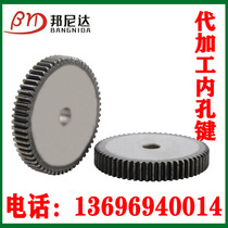 1 5-die spur gear custom processing 90-180 teeth spot 15 thick industrial machinery pinion accessories Daquan DIY