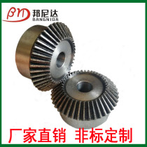 90 degree bevel gear accessories Daquan 1 5 die 1:1 1:2 1:3 1:4 1:5-speed ratio umbrella bevel gear processing
