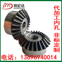 2 5-die bevel gear 90 degree mechanical transmission Metal small motor umbrella gear accessories Daquan custom processing