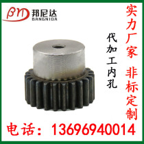 1 5-die boss Spur gear Spur gear 15-48 gear spot with table Cylindrical motor pinion rack and pinion accessories