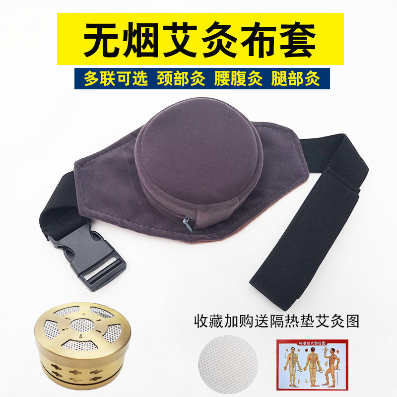 Moxibustion Smokeless Cloth Cover Moxibustion Cloth Bag Moxibustion Box Portable Moxibustion Smokeless Pack Fumigation Hot Pack Pack Warm Moxibustion Box Set of Moxibustion Sets