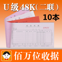 Hao Lixin 48-802B-2U Erlianz Multi-column one million-digit collection receipt 48K Two linked no carbon rewritten joint documents