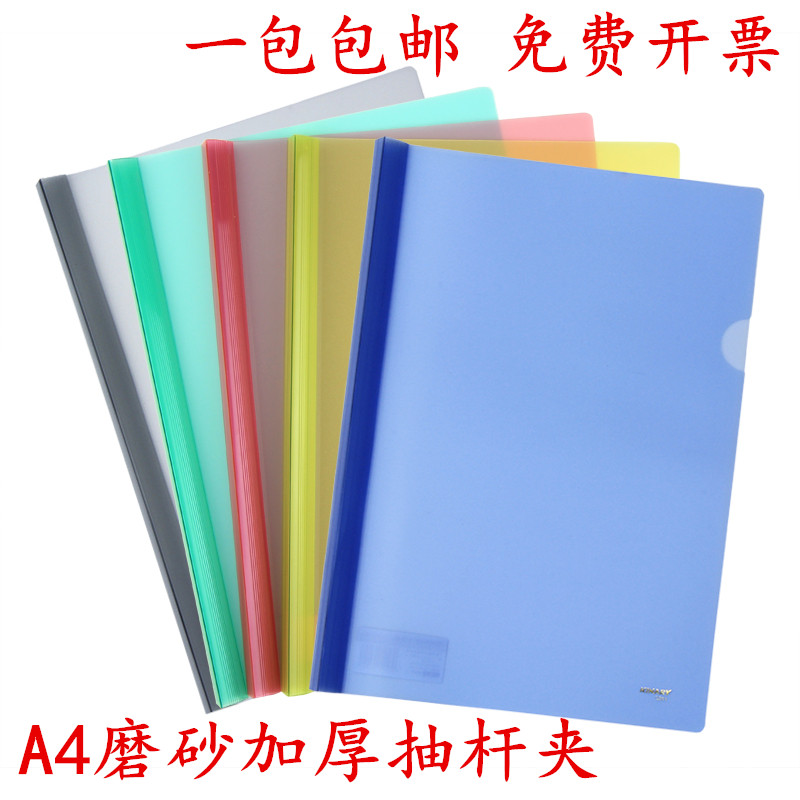 Gold Tory Q311 Thickened Pumping Rod Folder A4 Thickened Frosted Cramp Folder Folder Report Clip 5 clothes