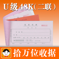 Haolixin 48-808-2u two single column receipt receipt 48K today received a hundred thousand carbon-free copy receipt.